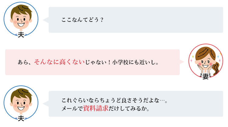 スマホで大手サイトを検索